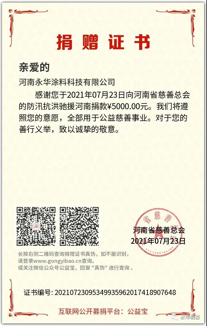 微信圖片_20210729114459
